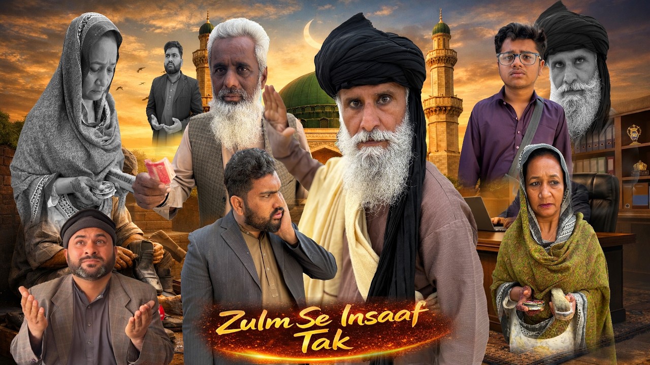 Zulm Se Insaaf Tak | Ek Gareeb Aurat Ko Mila Insaaf | AS Stories