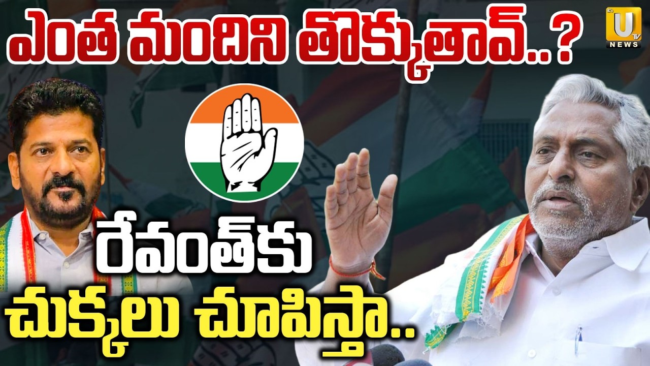 Jeevan Reddy Resigns Conress Party | CMకు చుక్కలే | Jeevan Reddy Fires on CM Revanth Reddy | Its UTV