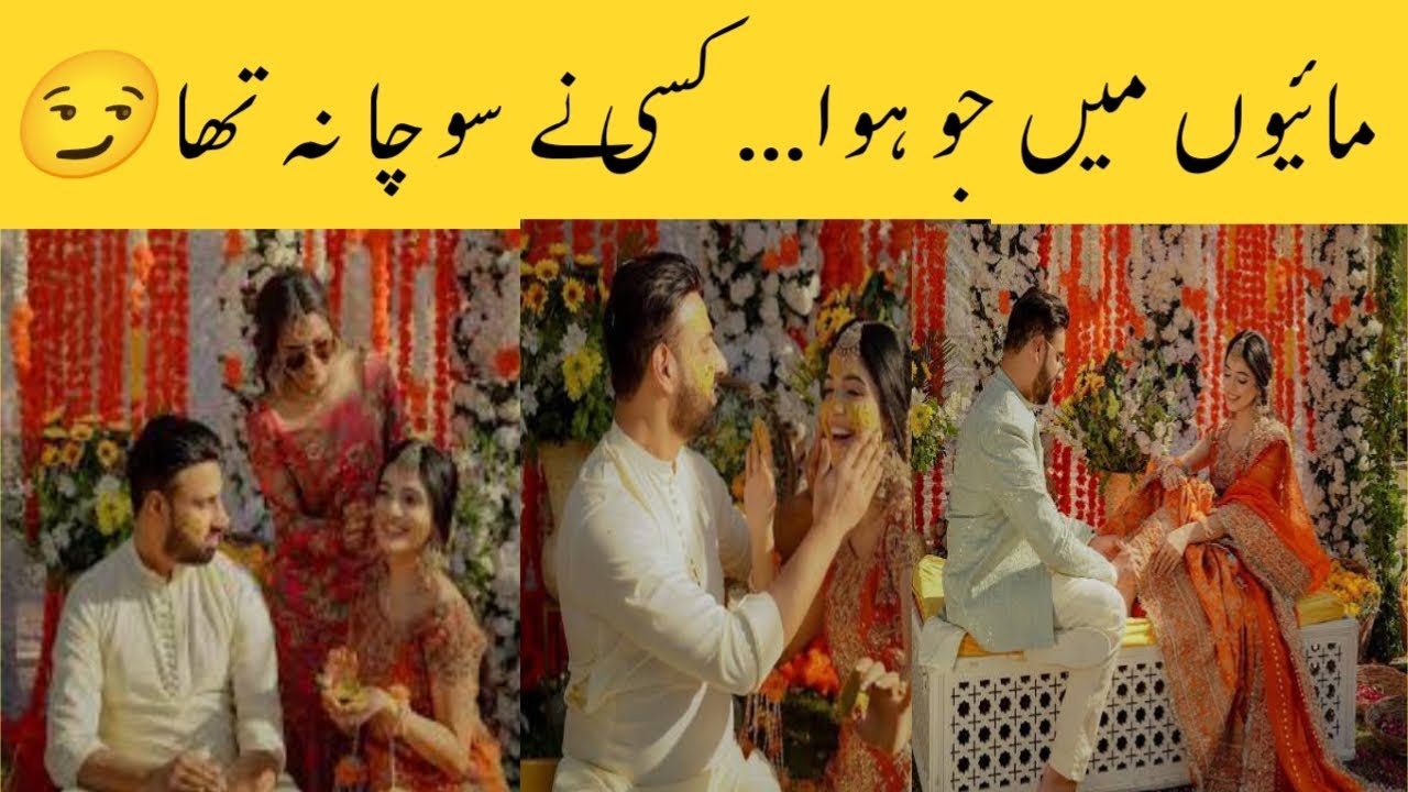 Laiba Khan ka New Mayun Shoot Viral 😱 Fans Ne Social Media Sar Par Utha Liya