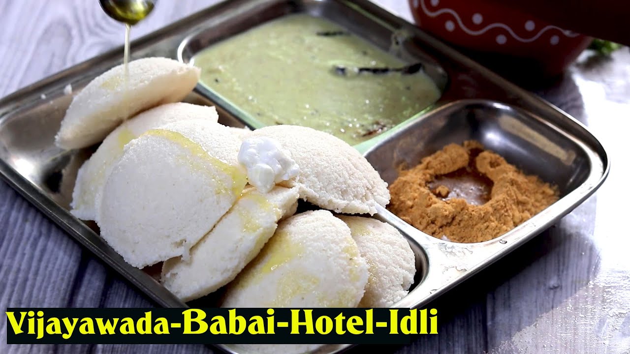 విజయవాడ స్పెషల్ బాబాయి-హోటల్ ఇడ్లి దానితో వడ్డించే సీక్రెట్ కొబ్బరి చట్నీ,ఇడ్లిపొడి #Babaihotelidli
