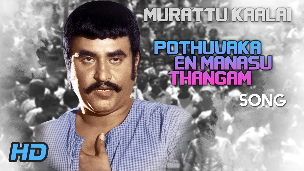 Rajinikanth Hits | Podhuvaga En Manasu Song | Murattu Kaalai Tamil Movie Songs | Rajini