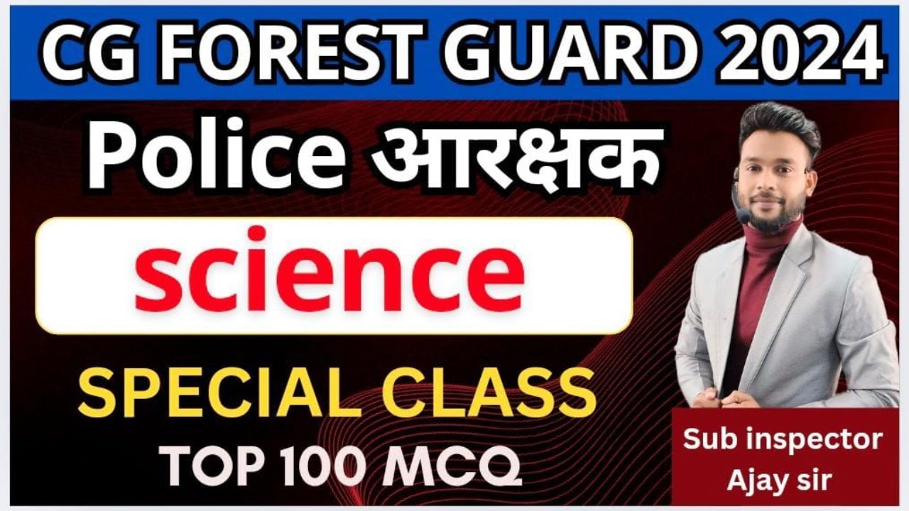 CG Forest Guard 2024 Science (विज्ञानं )top 100 Mcq #forestguard #cgpolice #cghomeguard by: Ajay Sir