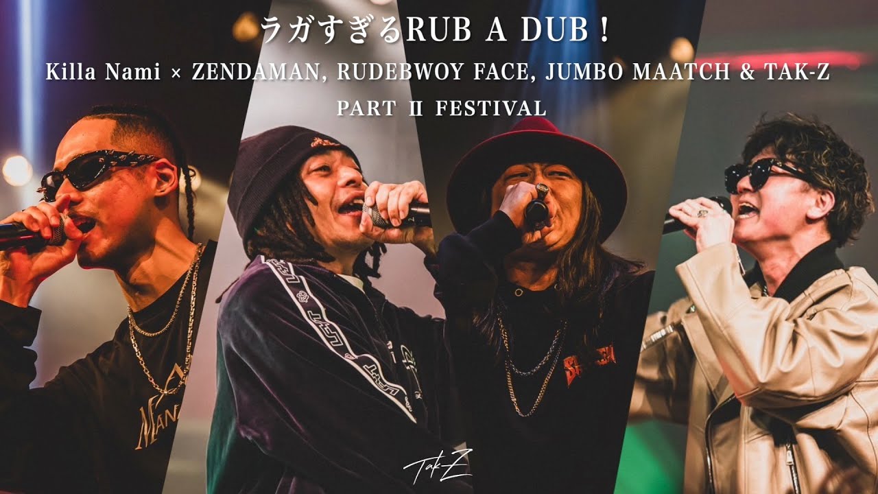 ラガすぎるRUB A DUB！Killa Nami × ZENDAMAN, RUDEBWOY FACE, JUMBO MAATCH & TAK-Z [パーツーフェス]