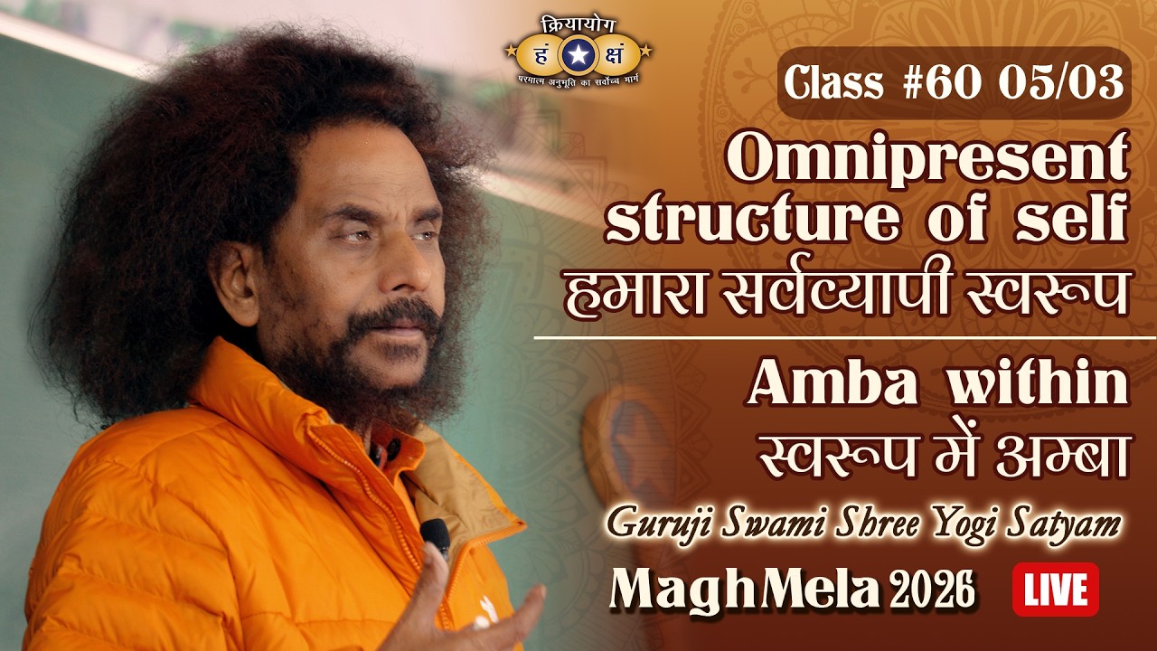 Kriyayoga LIVE! 05-03-2026 5pm | Class #60, Part 1 | PRACTICE | Hindi & English