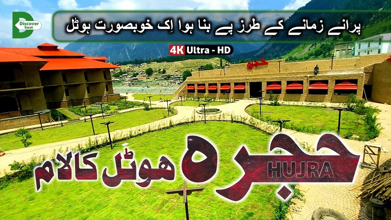 Hujra Hotel & Restaurant Kalam | Beautiful Hotel In Swat Valley | Old Style Vip Rooms Best Location