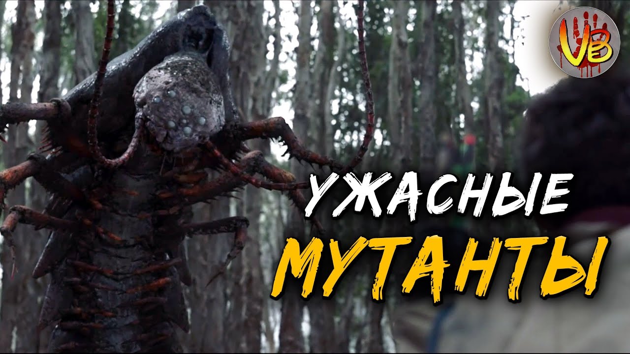 КРИПОВАЯ ХРЕНАТЕНЬ: ЖУТКИЕ МУТАНТЫ