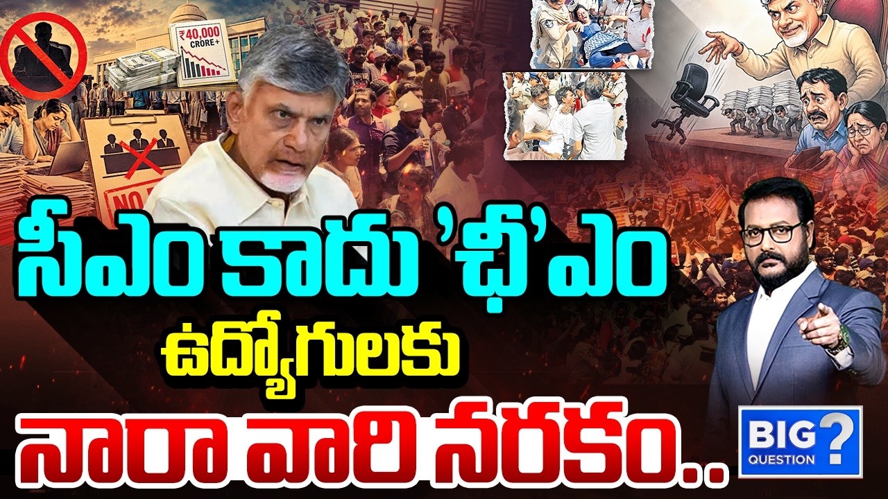 CM Chandrababu Conspiracy On Government Employees | Big Question | @SakshiTV