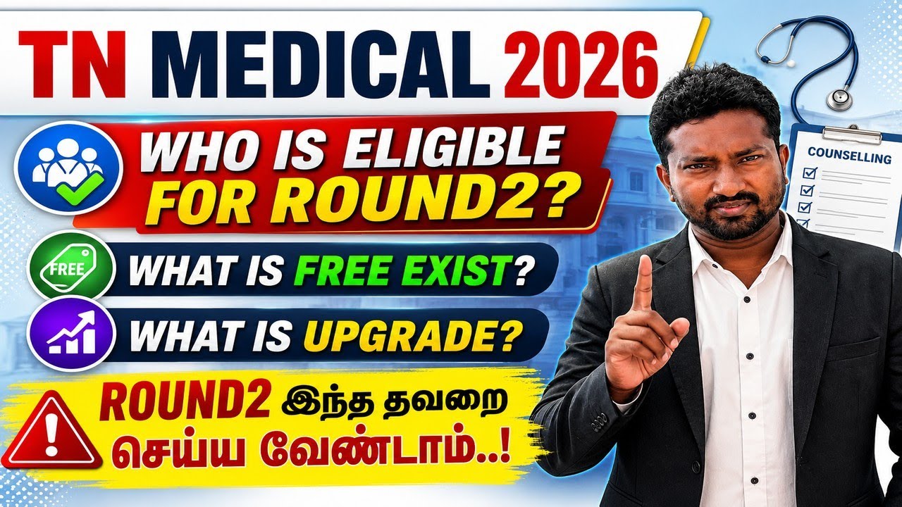 TN Medical Selection 2026 | WHO will eligible for Round2? What is free Exist? What is Upgrade? 2026