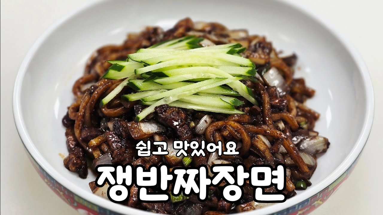 Простой и вкусный чачжанмён от Ё Кён-ок
