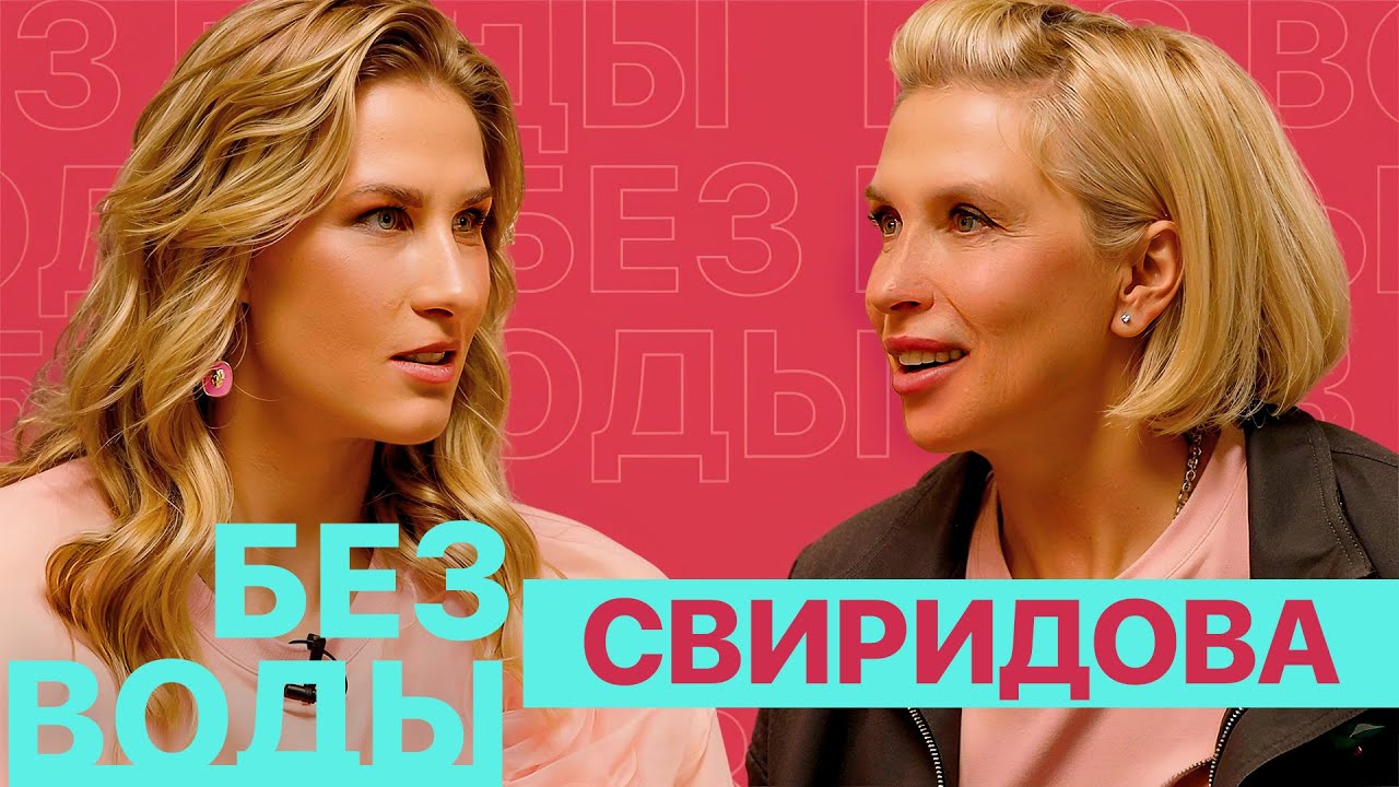 Алена Свиридова: Пластика и голодание / Обложки Playboy / Шоу-бизнес 90-х / Коллаборации с рэперами