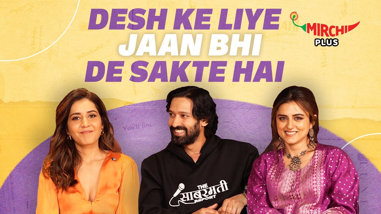 Vikrant Massey, Raashii Khanna, & Riddhi on Media, Patriotism & The Sabarmati Report | Mirchi Plus