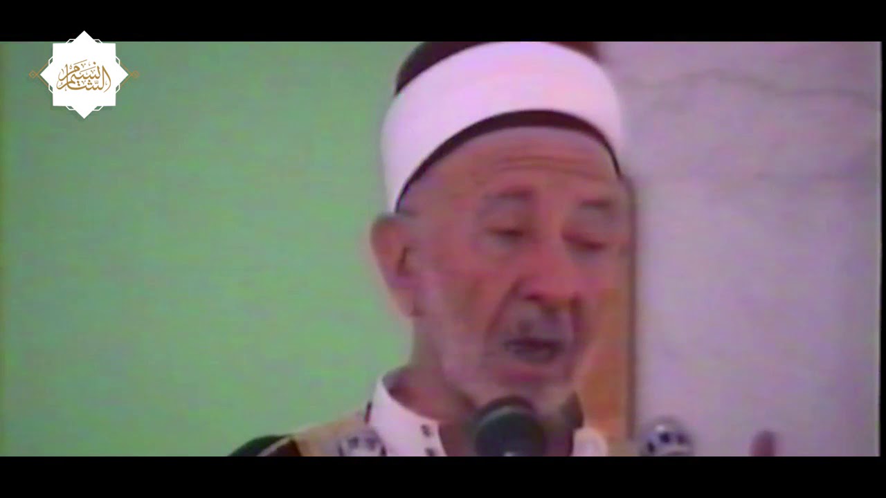 خطبة الإمام البوطي | أهناك شيء يخيف المسلمين من أن يصدقوا مع الله في إسلامهم ؟!!