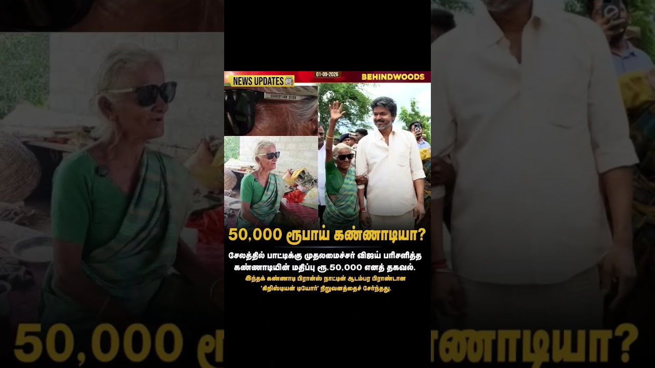 #thalapathy #cm #news #trending #trendingshorts #trend #youtubeshorts #youtube #youtuber #tvk #vijay