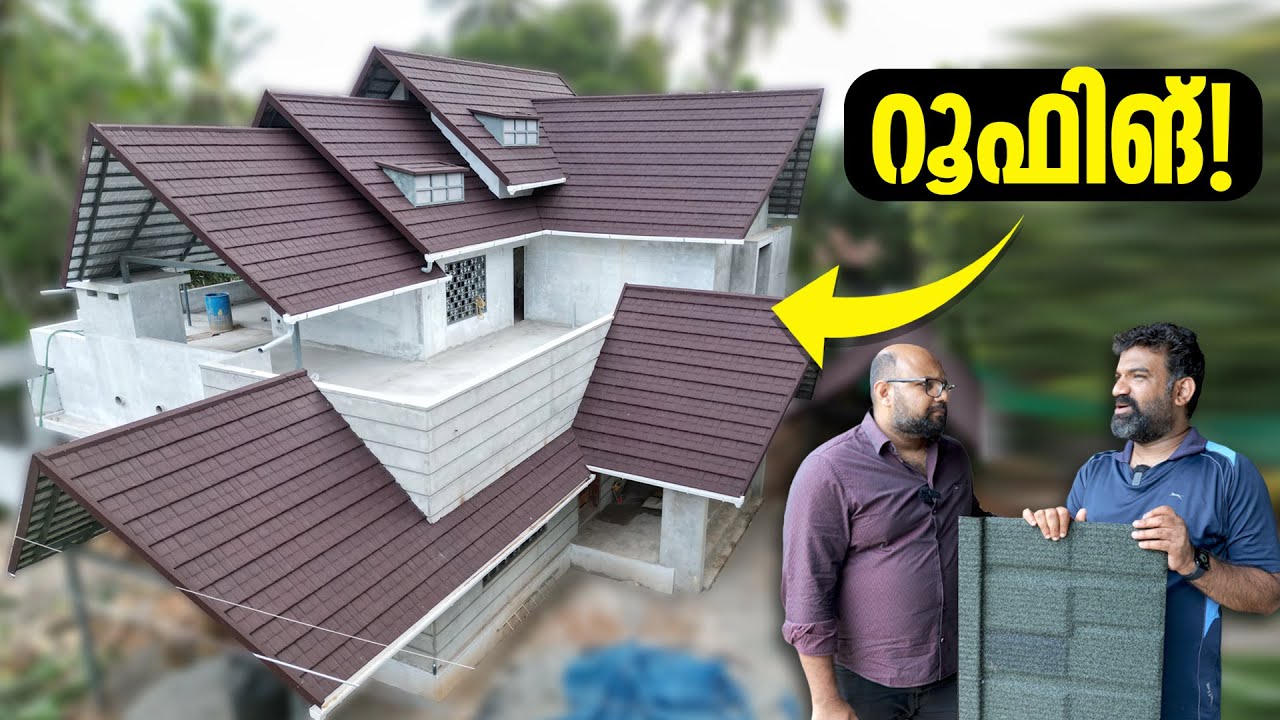 വീട് വാർക്കുന്നതിനു പകരം മറ്റ് റൂഫിങ് രീതികൾ ഉപയോഗിക്കാമോ? |  Innovative Solutions for Your Home