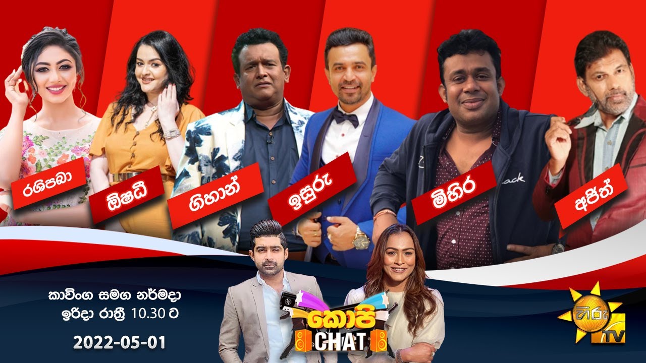 Hiru TV Copy Chat | EP 486 | 2022-05-01