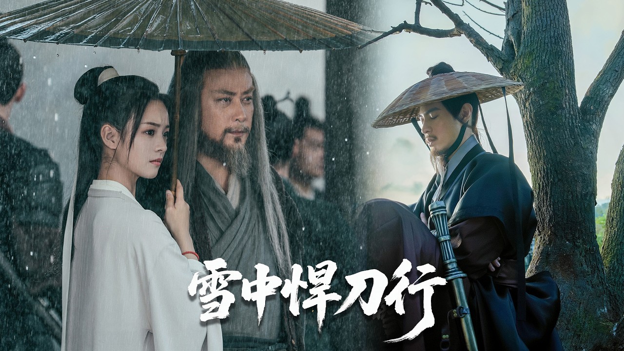 平凡樵夫随手一挥，竟震退数位大宗师！⚔️#武侠 #肖战 #张若昀 #庆余年 #功夫#武打 #中国电视剧 #movie #成毅 #kungfu #武俠