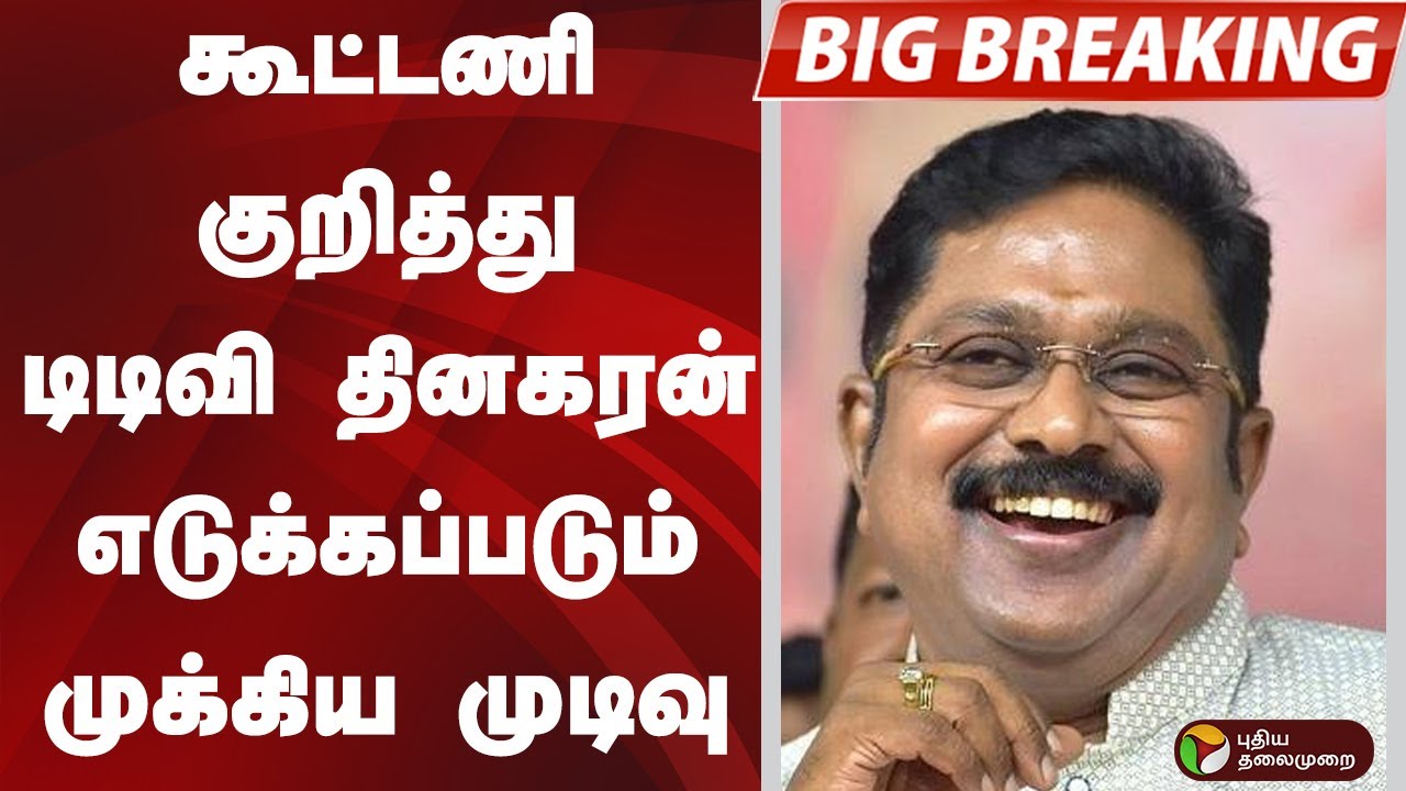 #BIGBREAKING