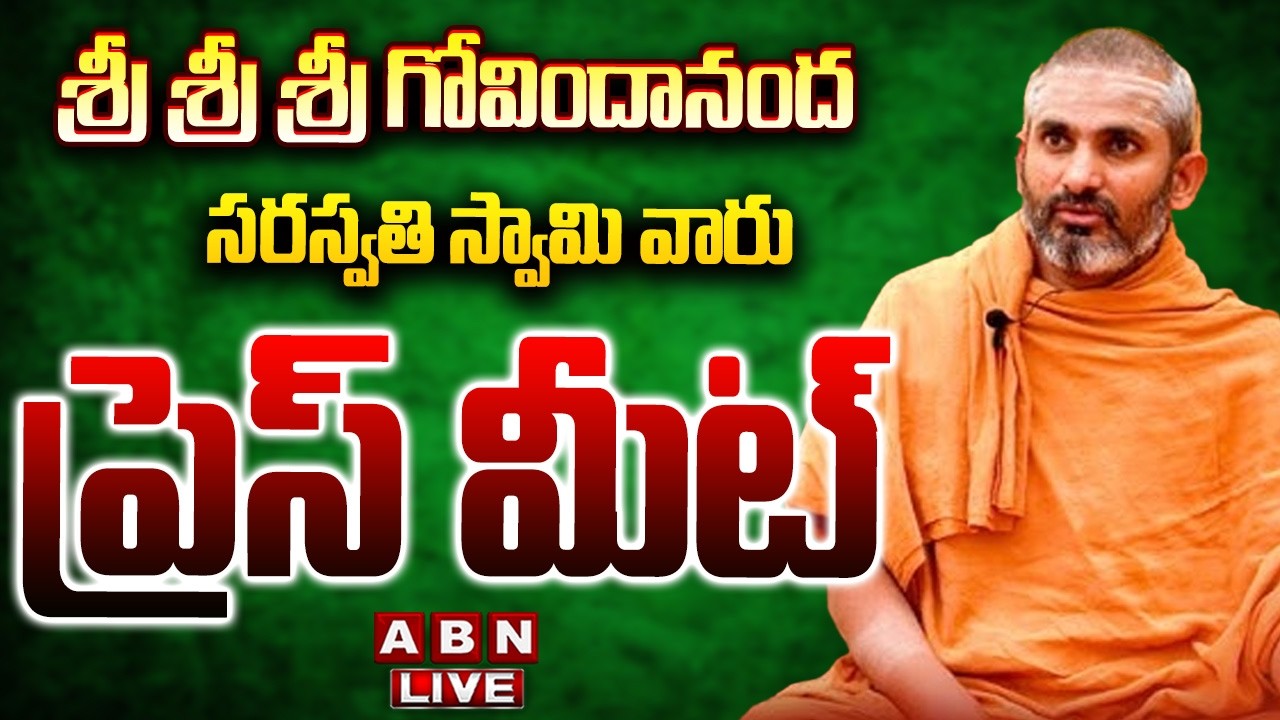 🔴LIVE : శ్రీ శ్రీ శ్రీ గోవిందానంద సరస్వతి స్వామి వారు ప్రెస్ మీట్ | | ABN