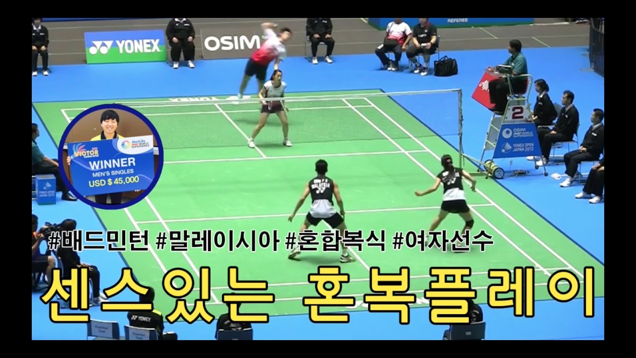 [혼복 배드민턴 베스트랠리] 센스있는 여자선수들 플레이/[Mixed Doubles best rally] Ladies, which sensible play