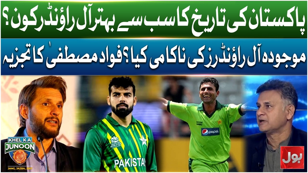 Why Was Saqlain Mushtaq Defending Shadab Khan in TV Show? | Fawad Recalls Pak's Best All Rounder