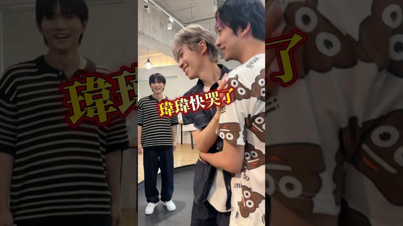 弄到瑋瑋哭為止 #恐龍偶像 #黃氏兄弟 #沒有寫下的永遠 @黃氏兄弟