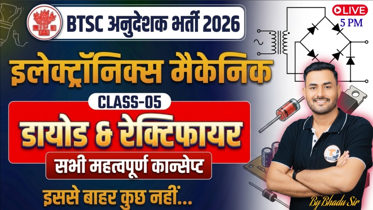 BTSC Instructor Electronics Mechanic Classes || BTSC ITI Instructor Electronics Mechanic 2026