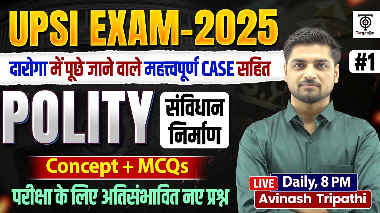 UPSI Exam 2025 Polity.. संविधान निर्माण With Important Cases ..Concept & MCQs #1 ...Avinash Tripathi