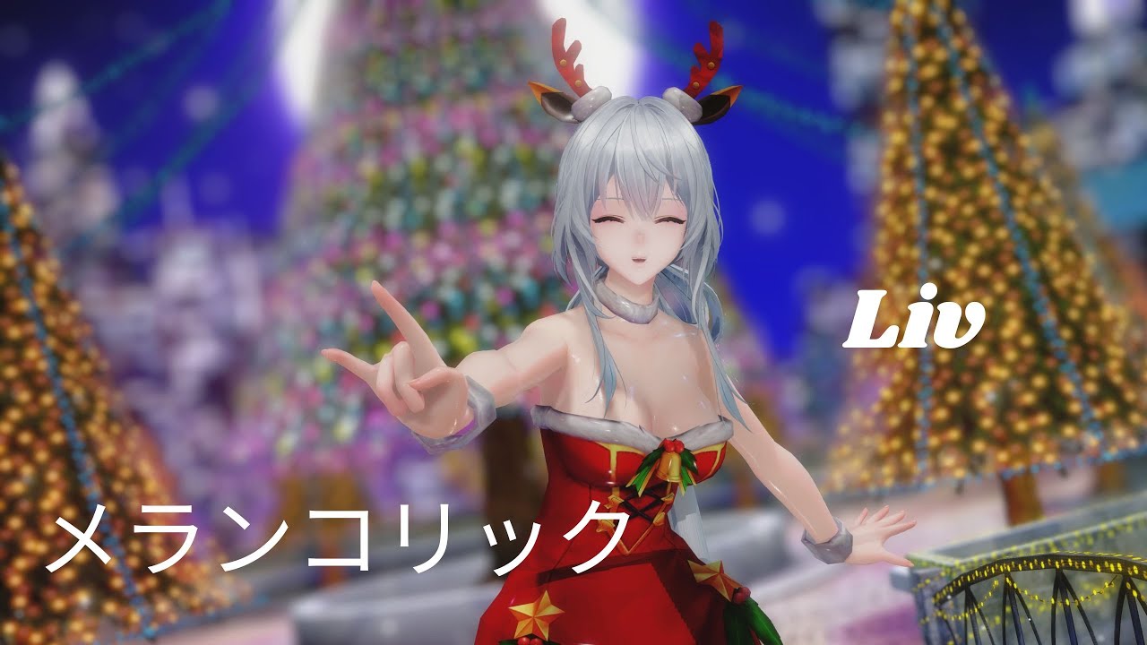 [ MMD/ Punishing: Gray Raven 】メランコリック (Liv)