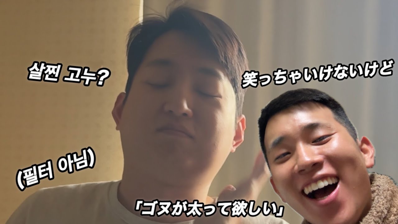 【ゲイカップル】82話_ゴヌが激太り！？しましたㅣGAY COUPLE BL