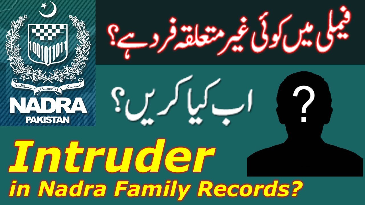 How to Identify and Remove Intruder in Nadra Family Tree | Process and Steps