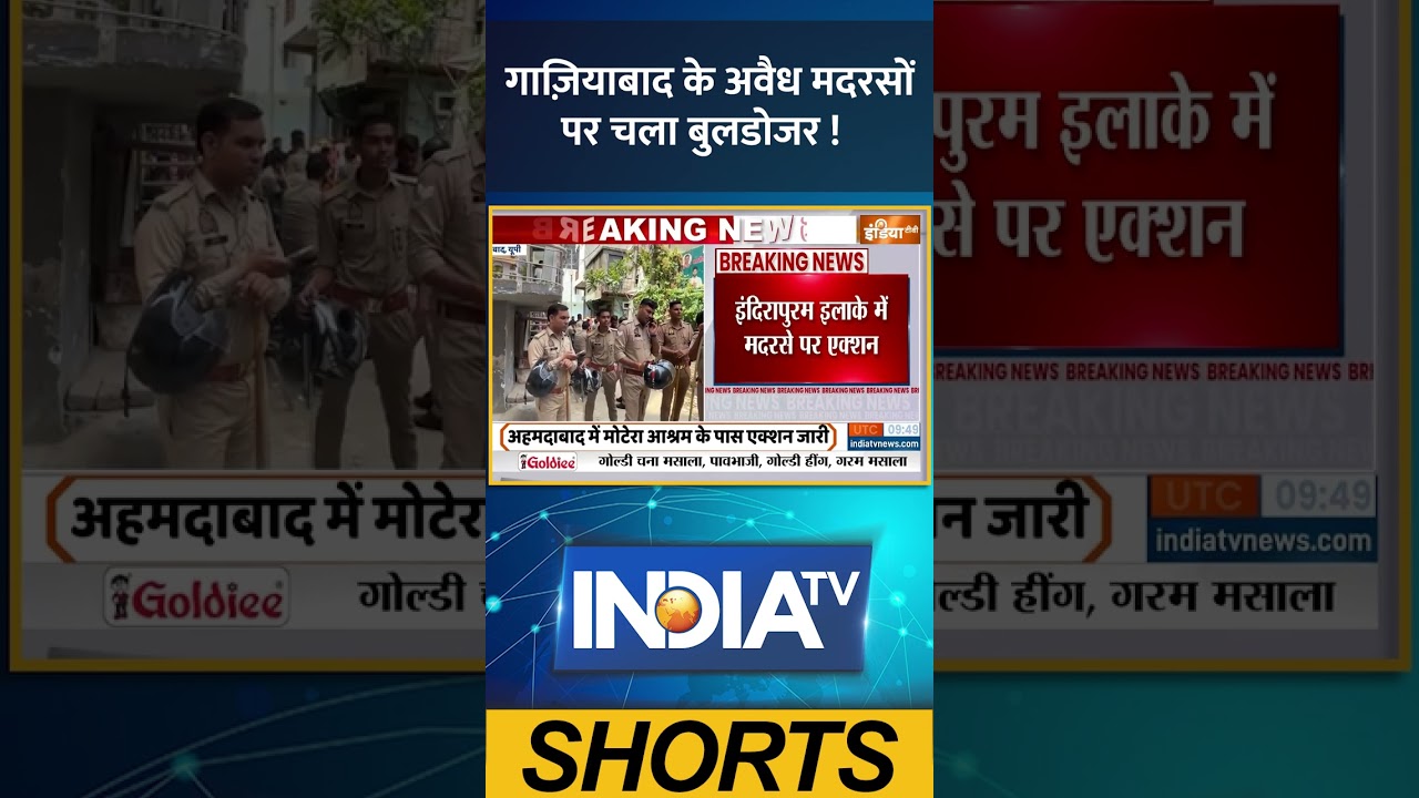 #ghaziabad के अवैध मदरसों पर चला #bulldozer #indiatv #ytshorts #hindinews #upnews #cmyogi