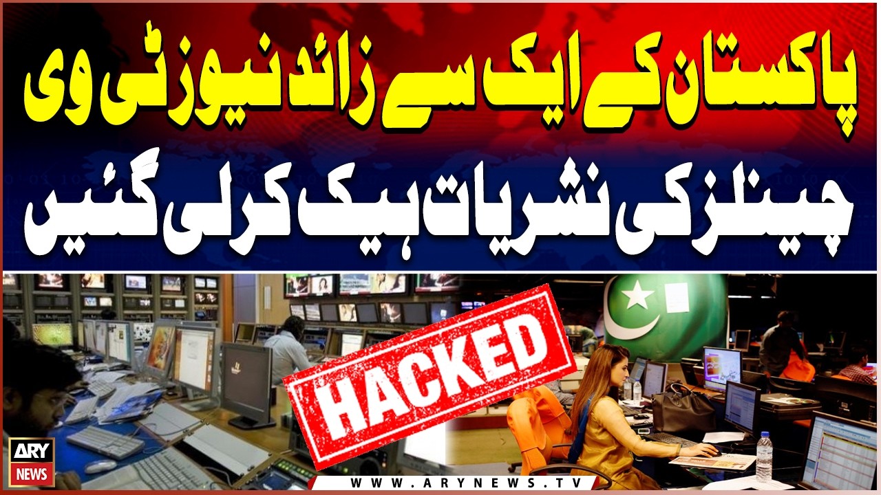 Multiple Pakistani News TV Channels Hacked – Breaking News