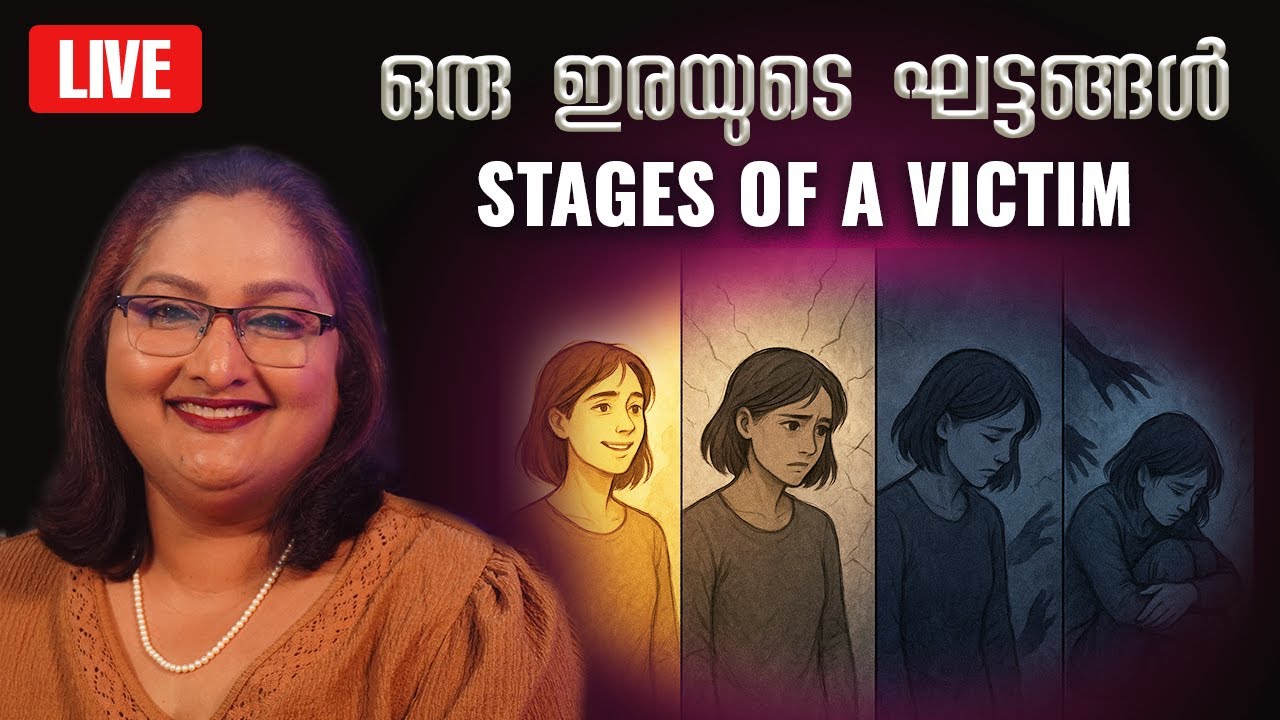🔴LIVE on ഒരു ഇരയുടെ ഘട്ടങ്ങൾ | Stages of a Victim