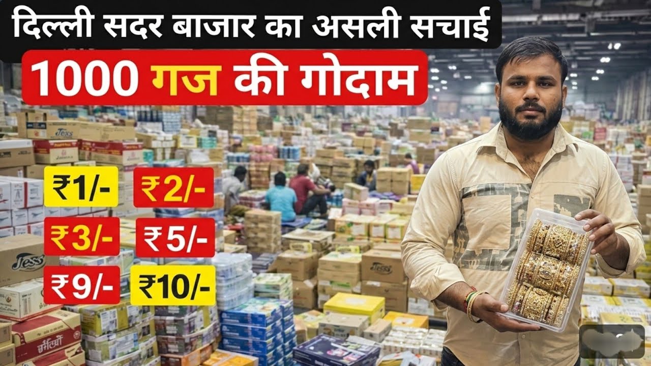 सबसे सस्ती बैंगल्स ,Bangles Wholesale Market in Delhi |  Fancy Bangles Wholesale Market Sadar Bazar