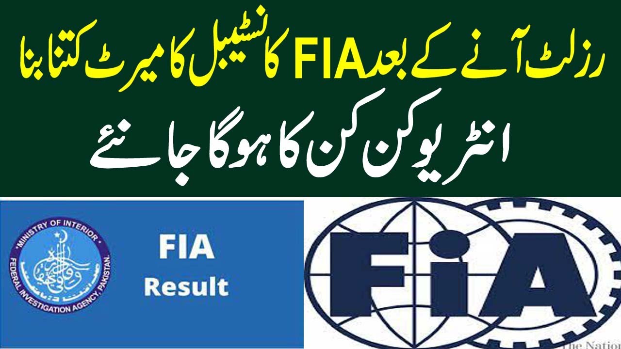 FIA Constable Merit 2022 l FIA Result 2022 l FIA Written Test Result 2022 l FIA Merit 2022