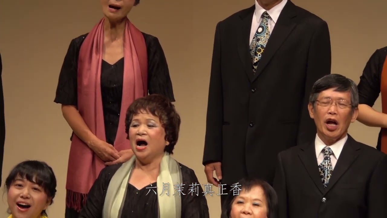 六月茉莉(台灣民謠/許丙丁詞/陳武雄編曲)-紅木屐合唱團