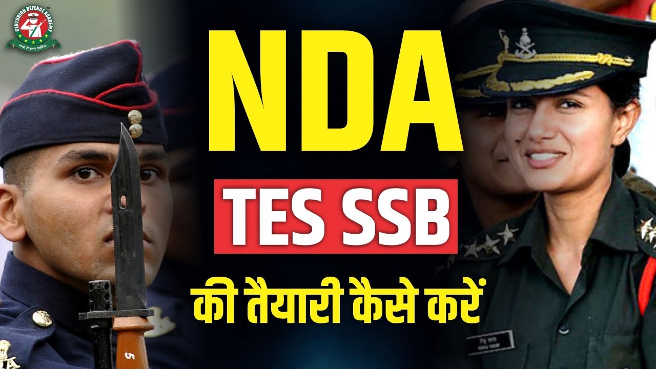 How to prepare for NDA TES SSB | Full Detail About NDA TES SSB| #NDA2022 #TES2022 #SSB2022