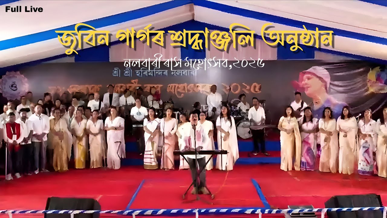 Over 10,000 People Sing Zubeen Garg&rsquo;s Songs in Emotional Tribute at Gordon Field, Nalbari | 📍 Live 