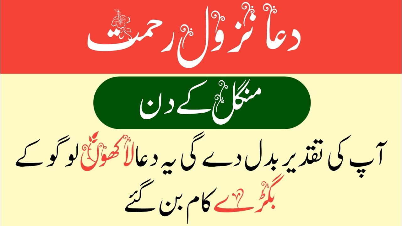 Har Gham Ki Dawa Hai Ye Dua | Dolat Ka Qurani Wazifa | Morning dua | Dua E Rozi | Karobar me barkat