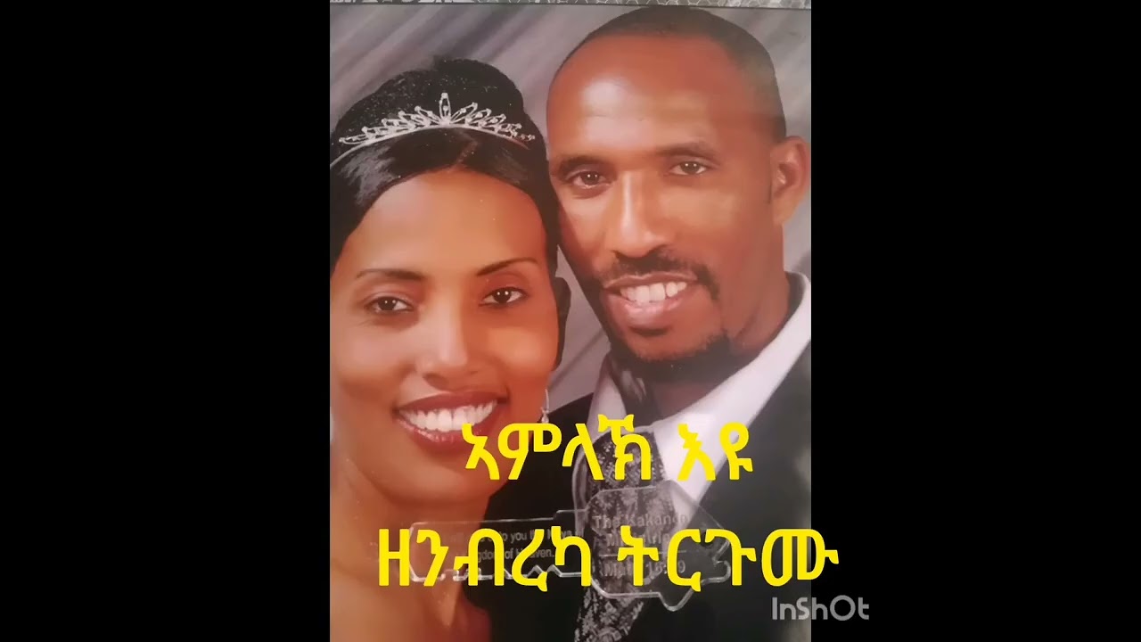 ኣምላኽ እዩ ዘንብረካ ዝብል ኣምር ኣብ ክርስትና