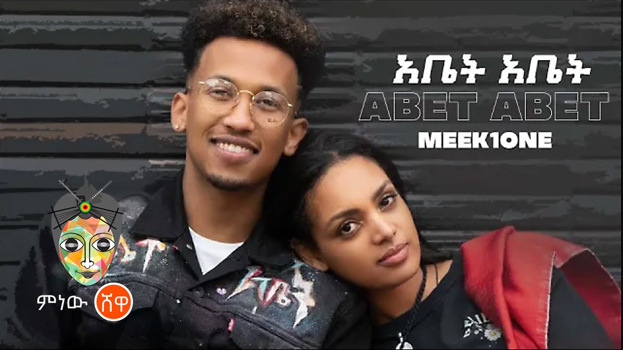 Ethiopian Music : Meek1One 