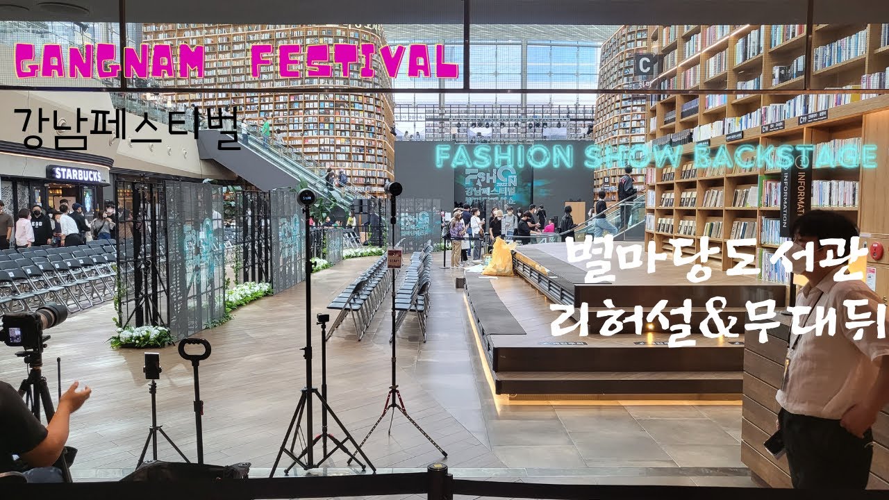 2022 강남 페스티벌 패션쇼