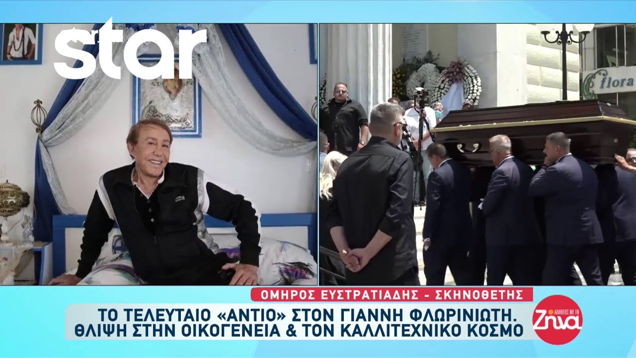 Το τελευταίο 