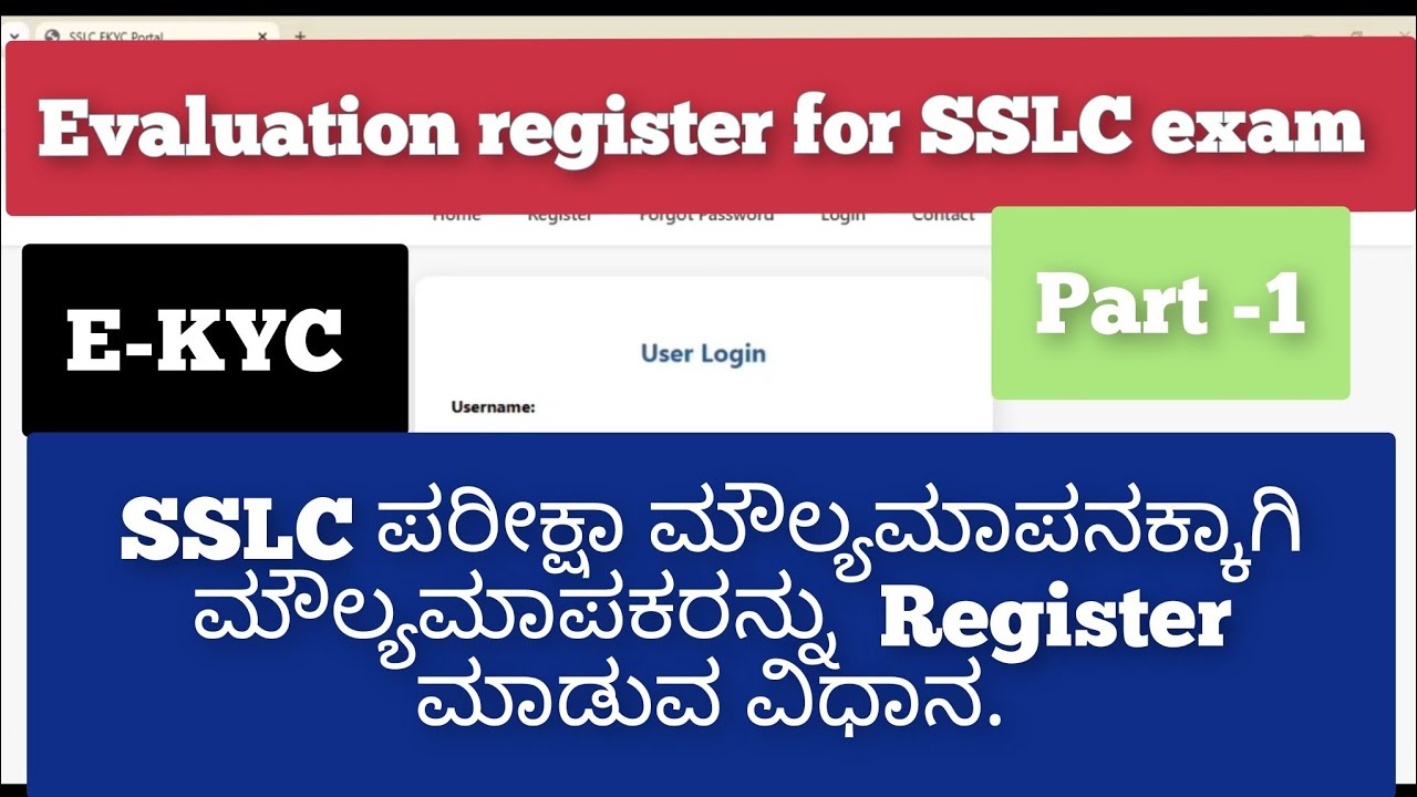 How to Register evaluator for SSLC exam #hrms #evaluation #sslc #raghutech 