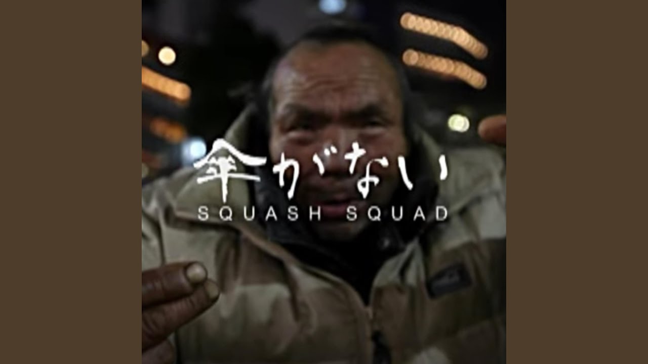 傘がない