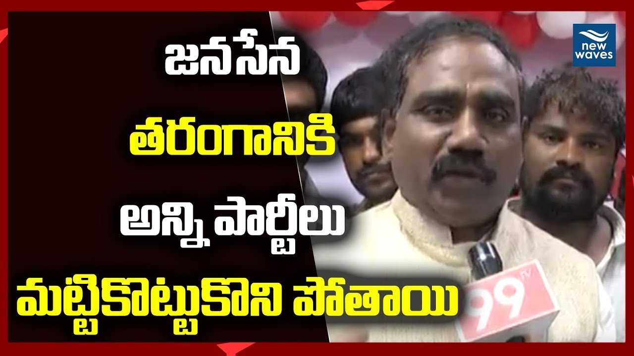 Janasena Leader Ravela Kishore Babu  About Jansena Party Election Campaign 2019   | New Waves