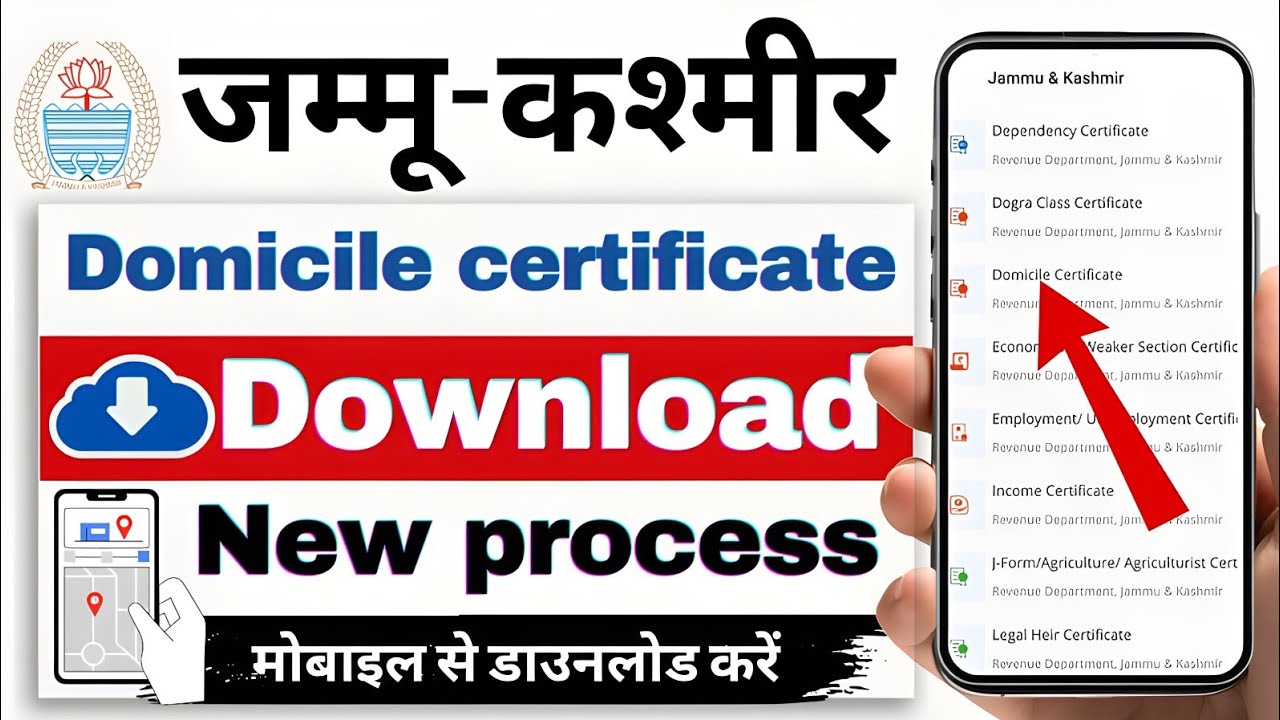 How to download domicile certificate | How to download Jammu Kashmir domicile certificate