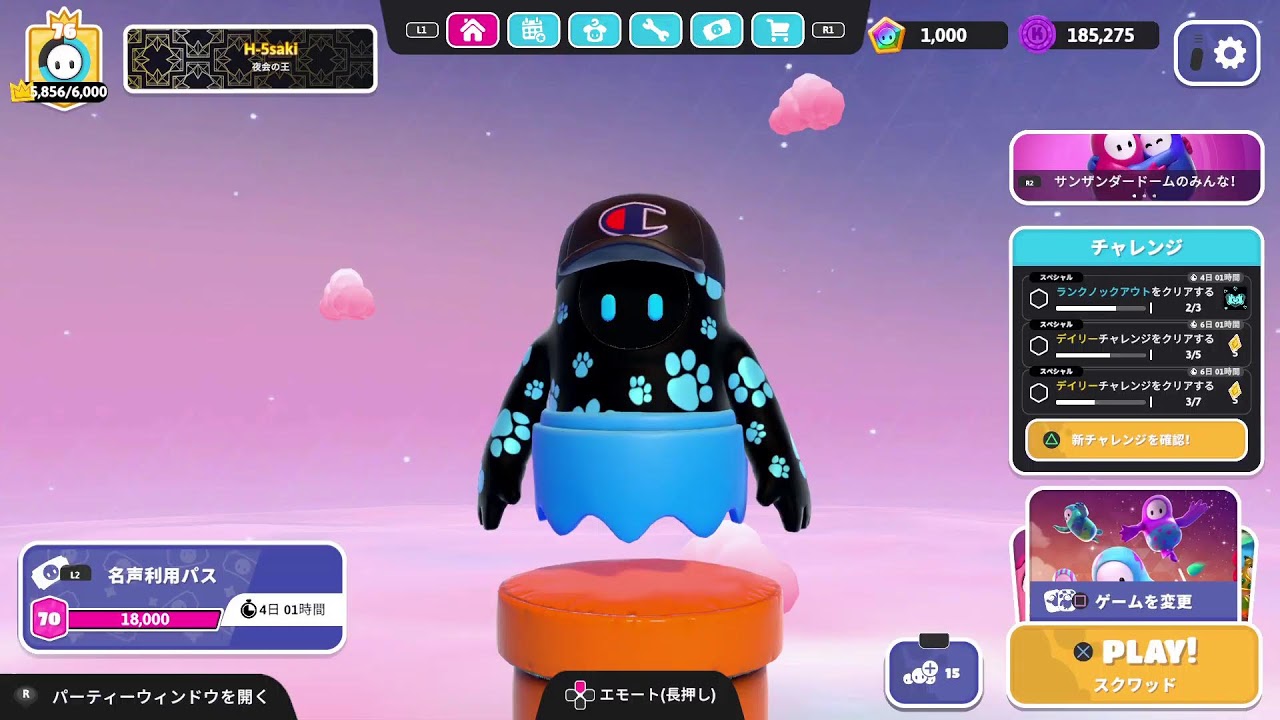 フォールガイズ