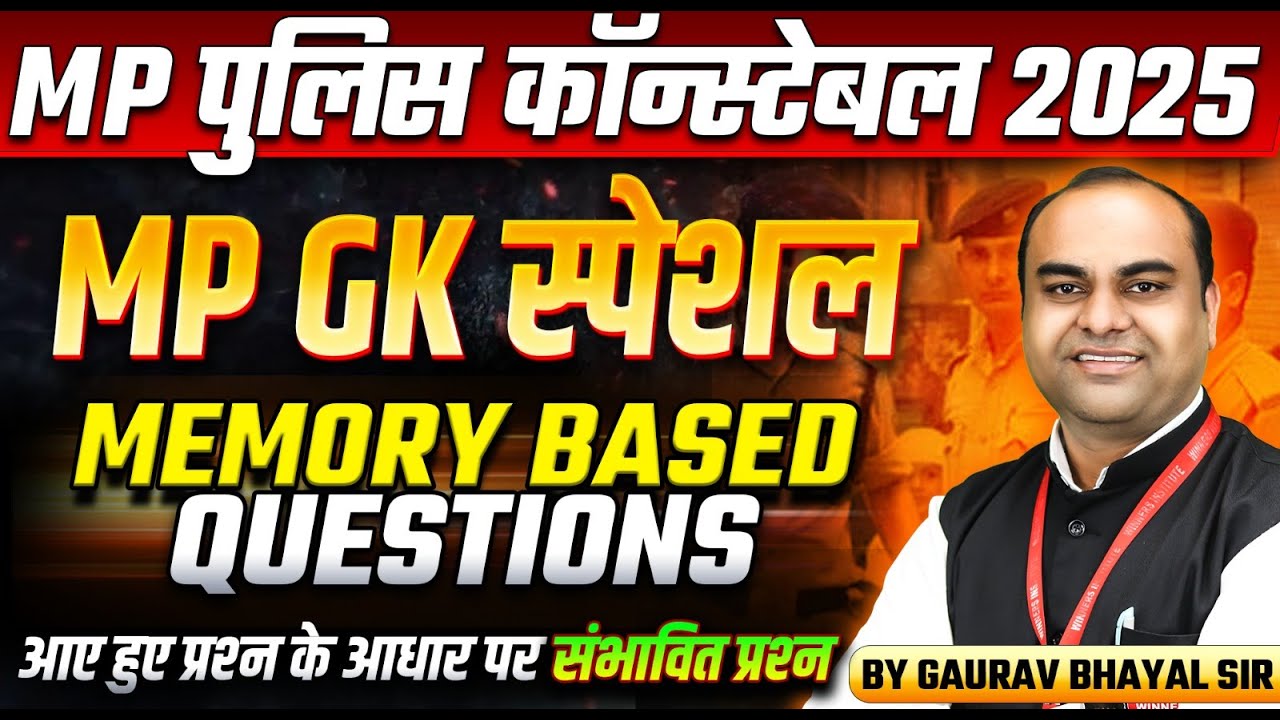 MP Police Constable 2025 | MP Constable Memory Based Question | MP GK Special Class | By Gaurav Sir