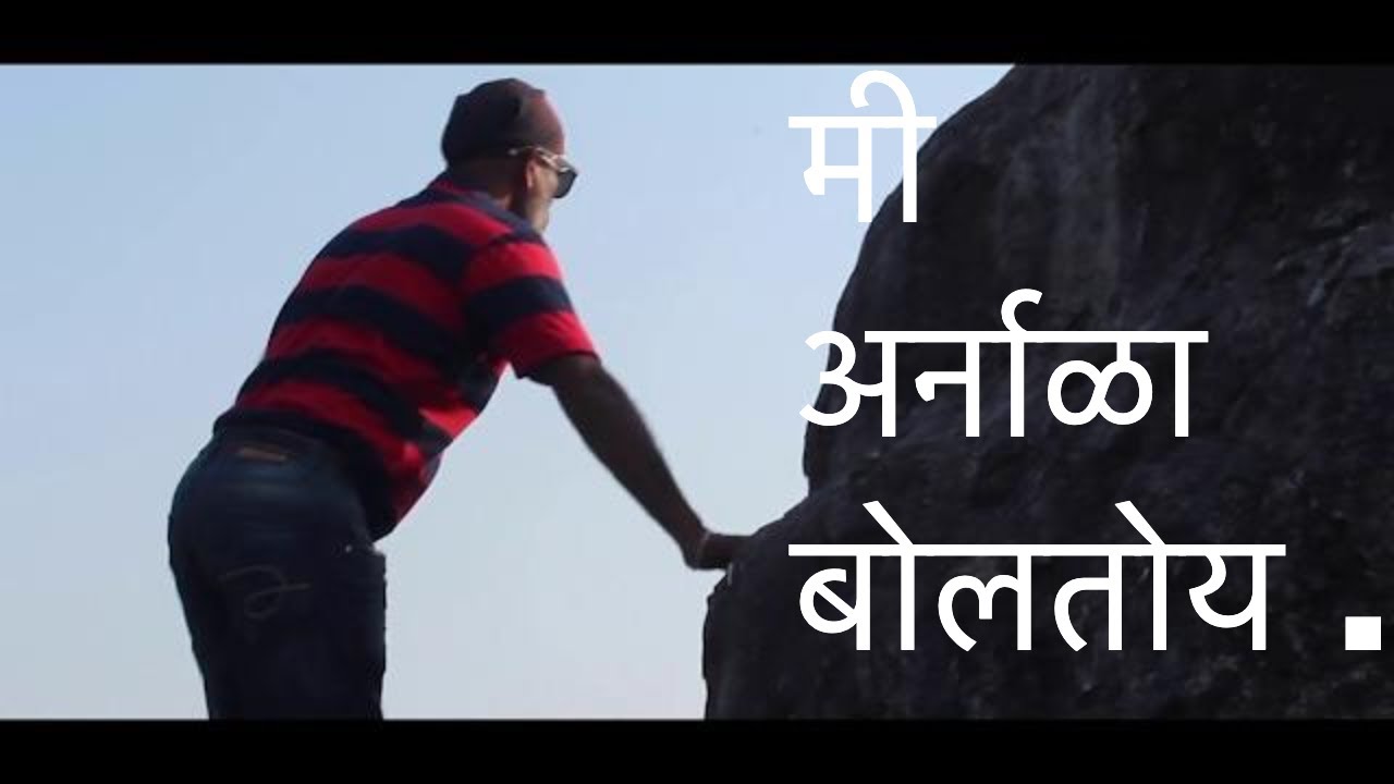 ARNALA Fort |अर्नाळा किल्ला
